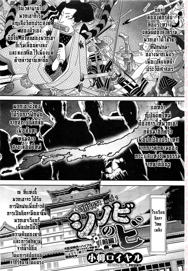 วิถีนินจา 1 Shinobi No Bi Zenpen The Way Of The Ninja Ch 1 Comic Hotmilk 2011 12 อ่านโด